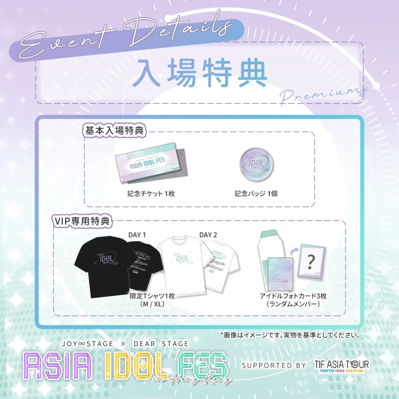 ASIA IDOL FES in Hong Kong Admission Benefits