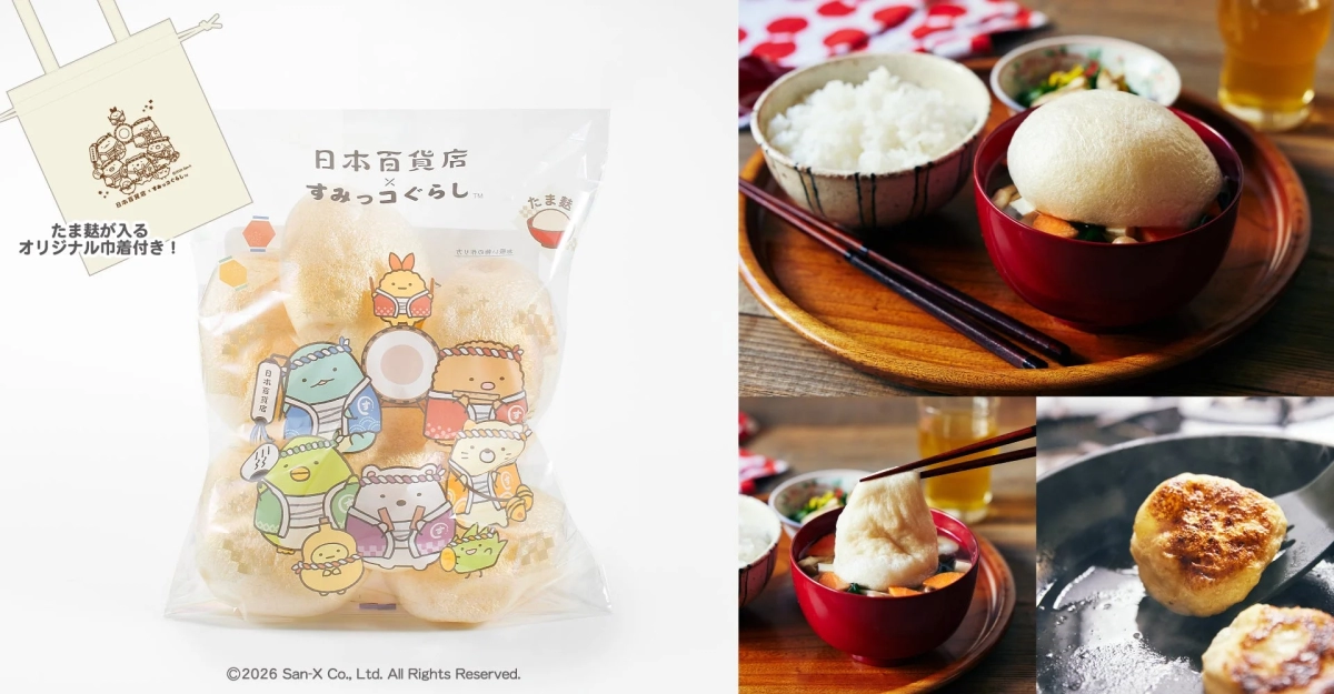 Tamafu with Sumikko Gurashi drawstring bag