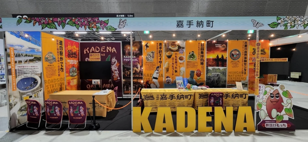 Kadena Town Booth
