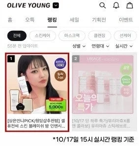 Olive Young ranking featuring Cell Fusion C