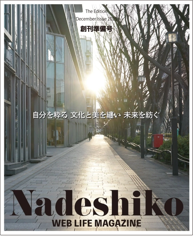 Nadeshiko WEB LIFE MAGAZINE Inaugural Issue