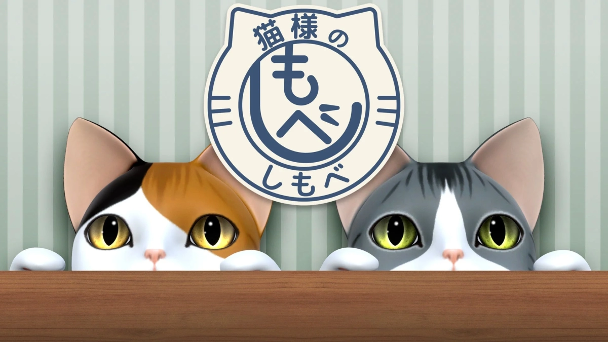 Cat Lord's Servant Title Screen