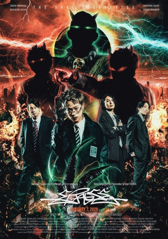 THE ORAL CIGARETTES - ERASE