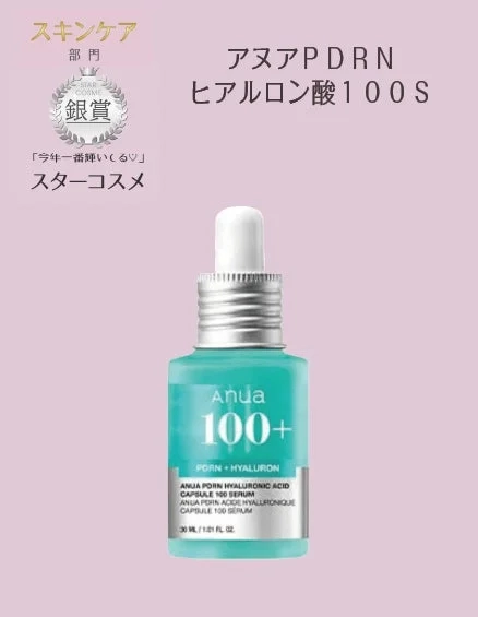 Anua PDRN Hyaluronic Acid 100 Serum