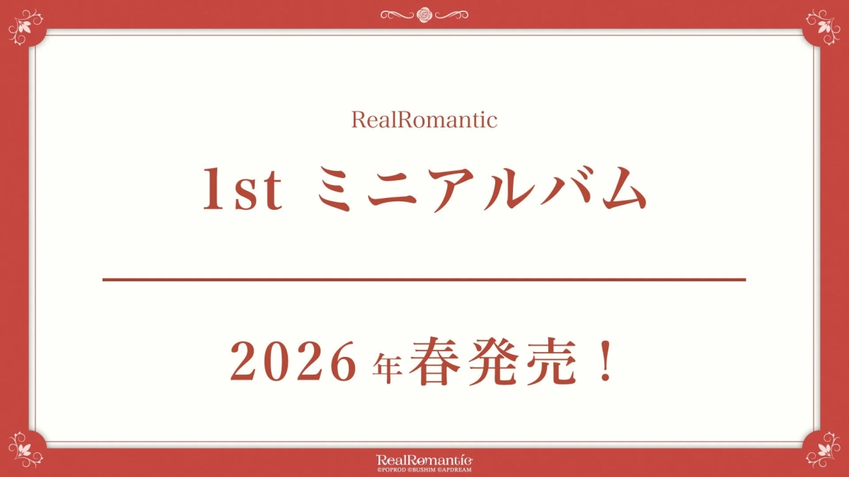 RealRomantic 1st Mini Album Announcement