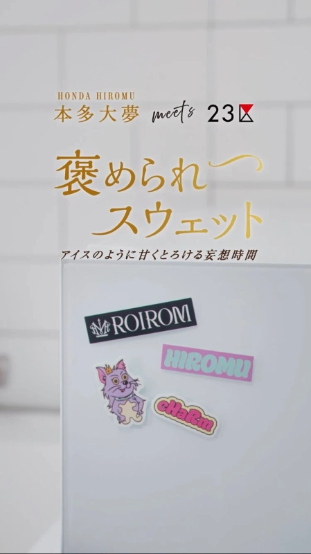 A promotional image for the collaboration video, featuring Hiromu Honda and text about "sweet, melting imaginary time."