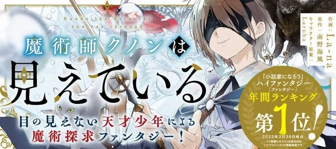 The Sorcerer Kunon Is Seeing