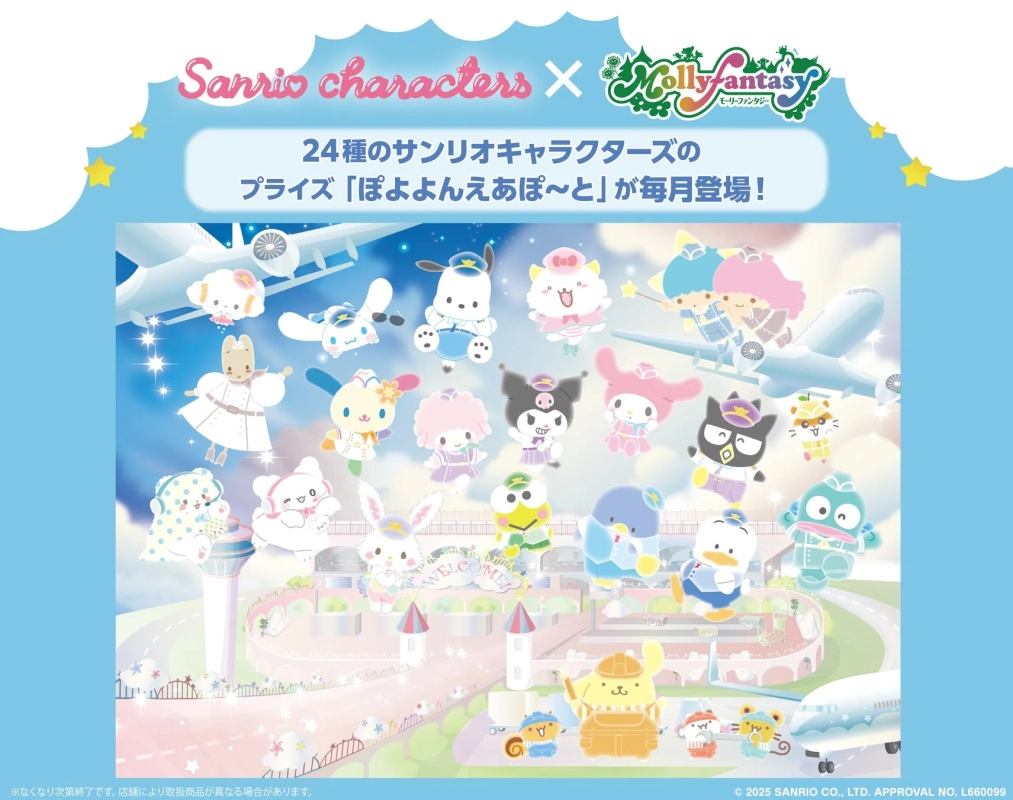 Sanrio Characters x Molly Fantasy Collaboration