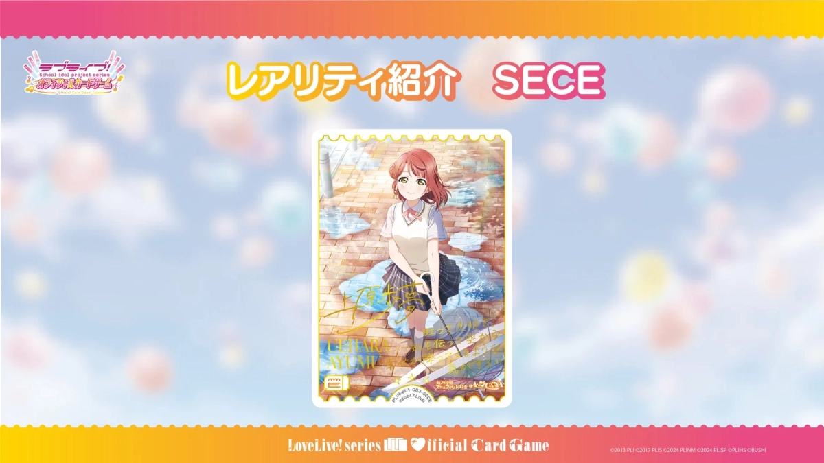 SECE Secret Energy Card - Ayumu Uehara