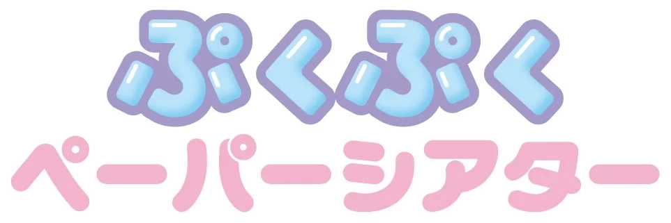 PukuPuku Paper Theater Logo