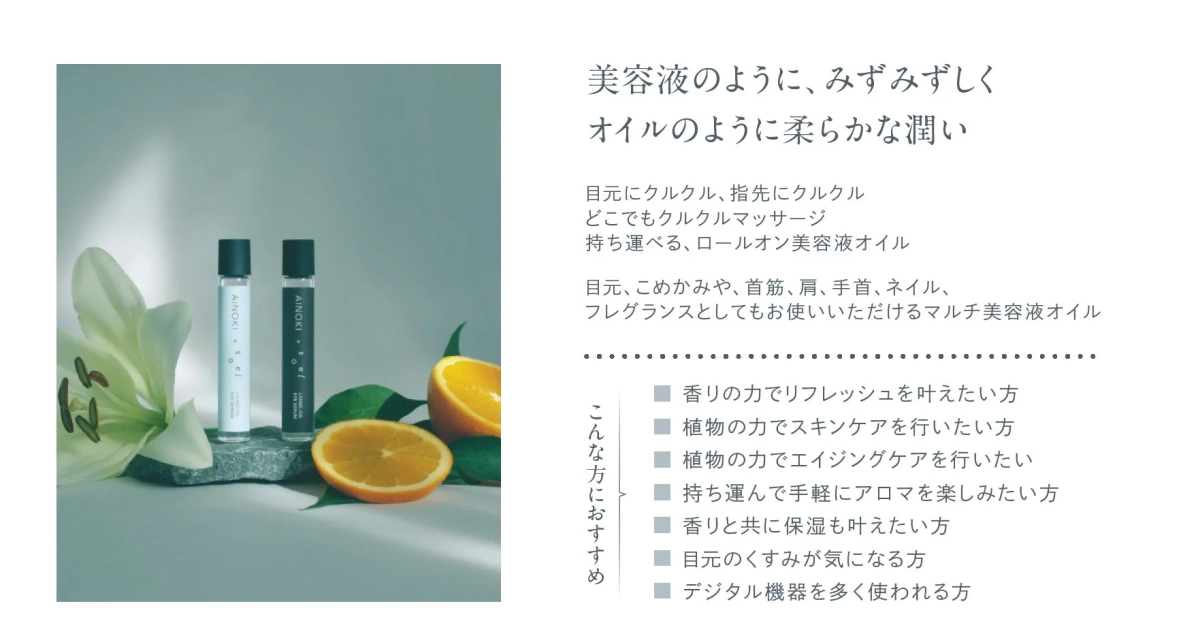 Multi-use roll-on beauty oil