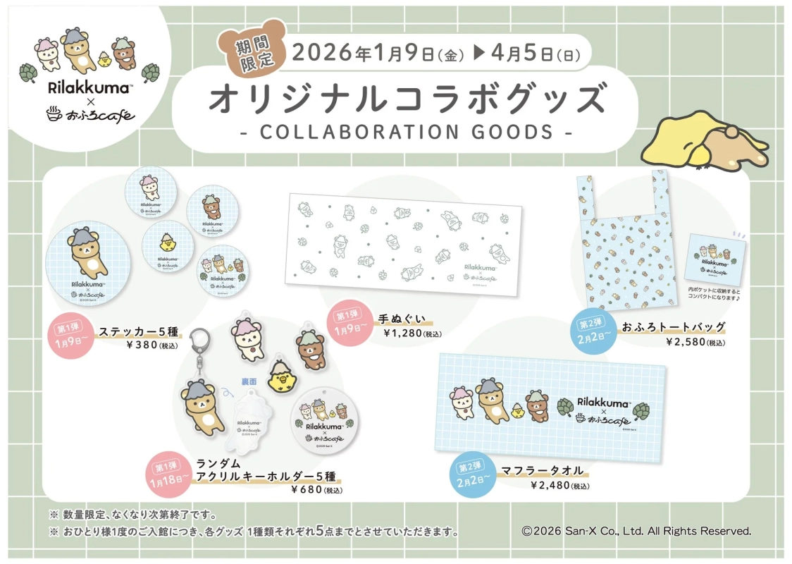Rilakkuma x Ofuro Cafe Collaboration Goods