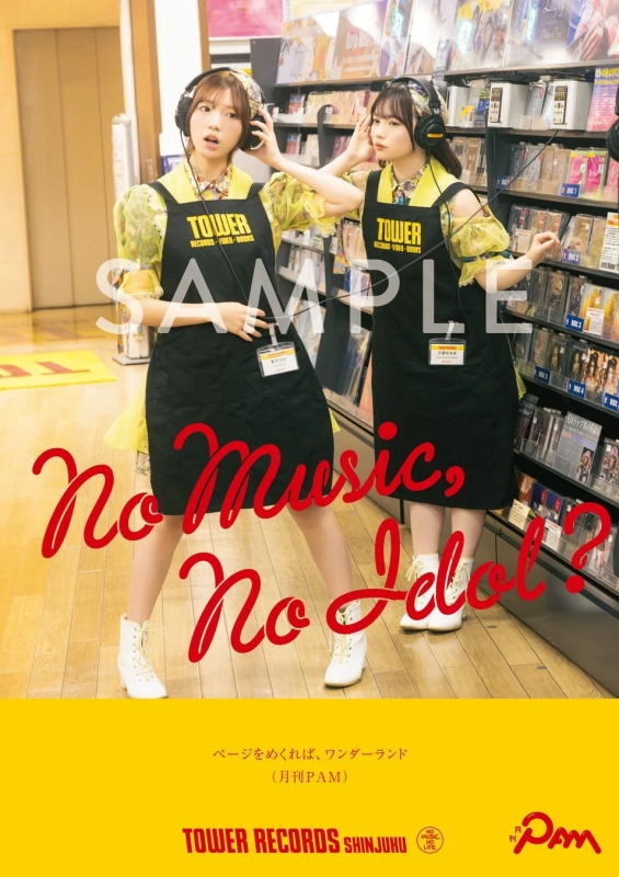 NO MUSIC, NO IDOL? Poster