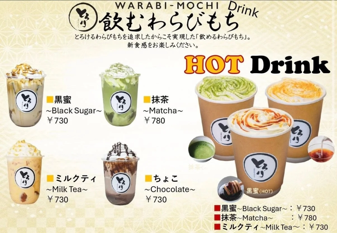 Warabimochi Drink menu