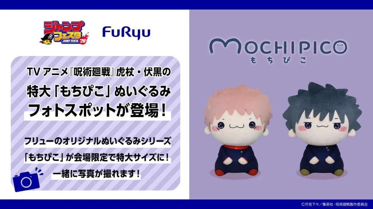 Jujutsu Kaisen Mochipico Photo Spot