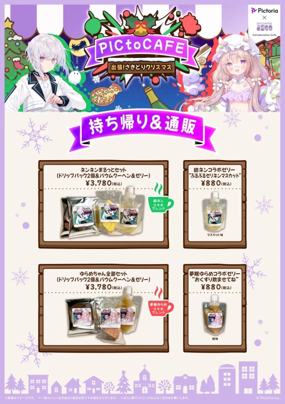 Takeaway and Mail Order Menu