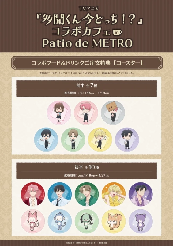 Collaboration Cafe Coasters