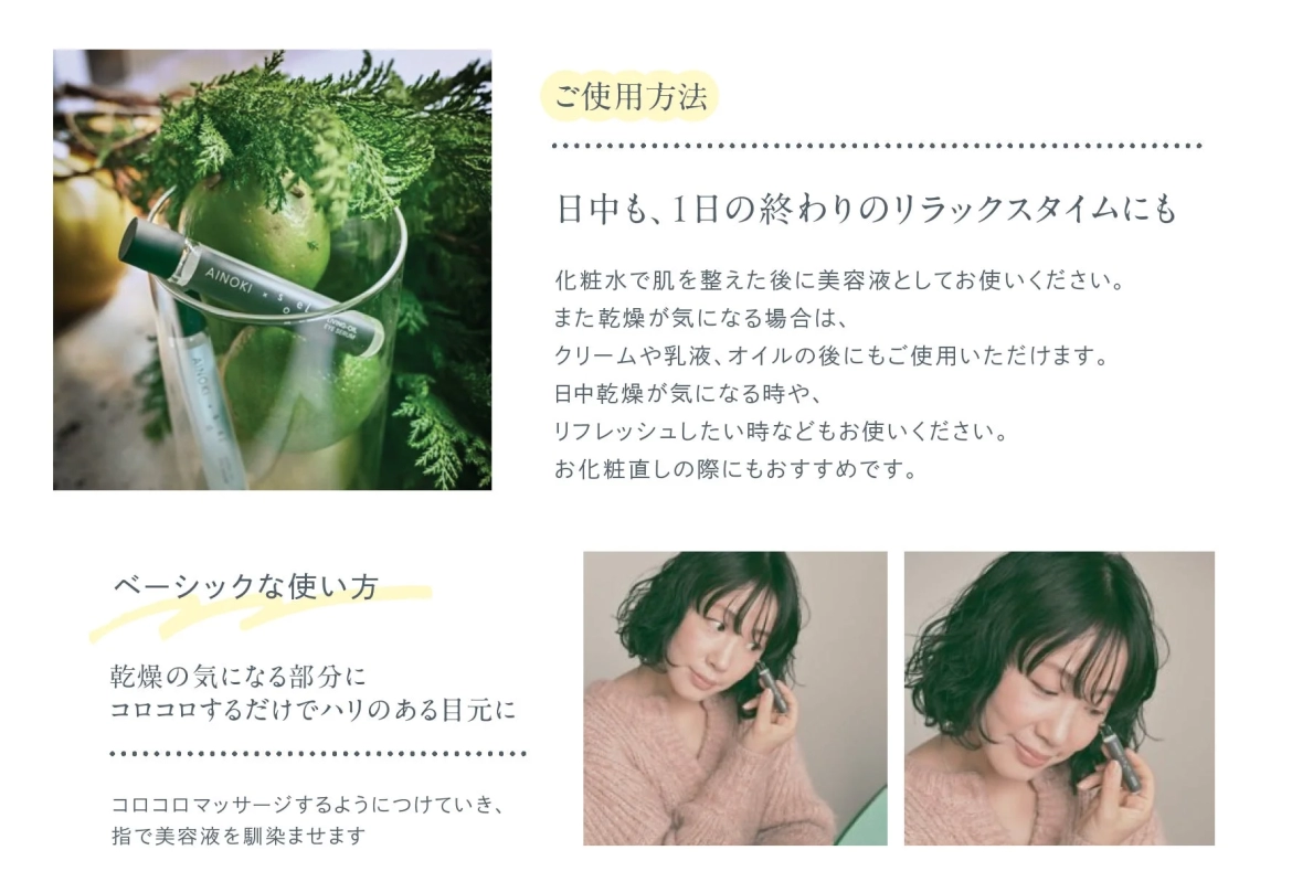 How to use Living-Oil Eye Serum