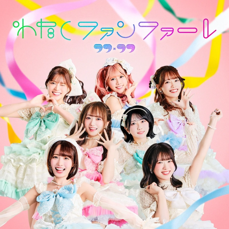 Watashi Fanfare TYPE-A Cover