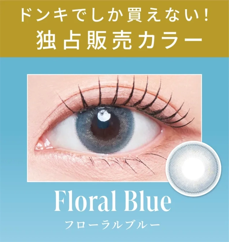 Don Quijote Exclusive Color: Floral Blue