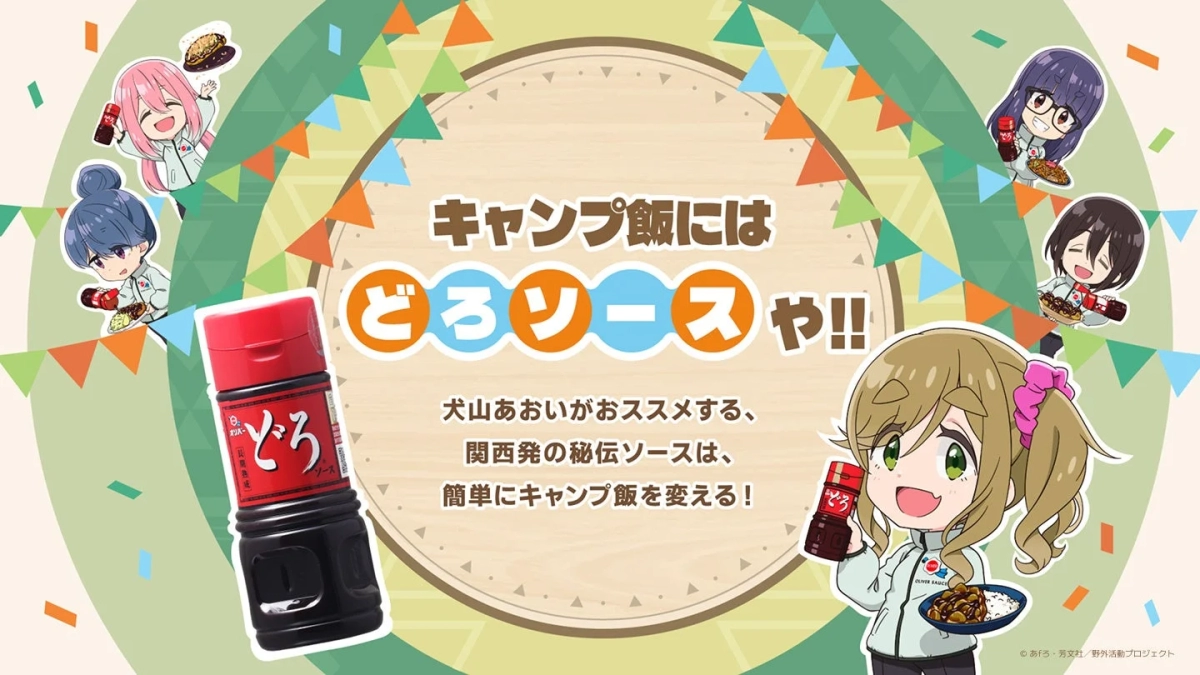 Inuyama Aoi Recommends Doro Sauce