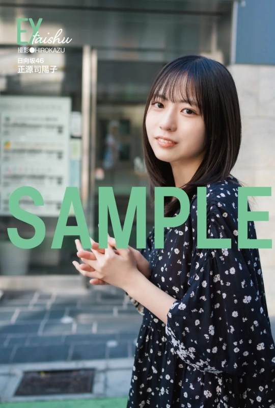 Yoko Shogenji in a floral dress