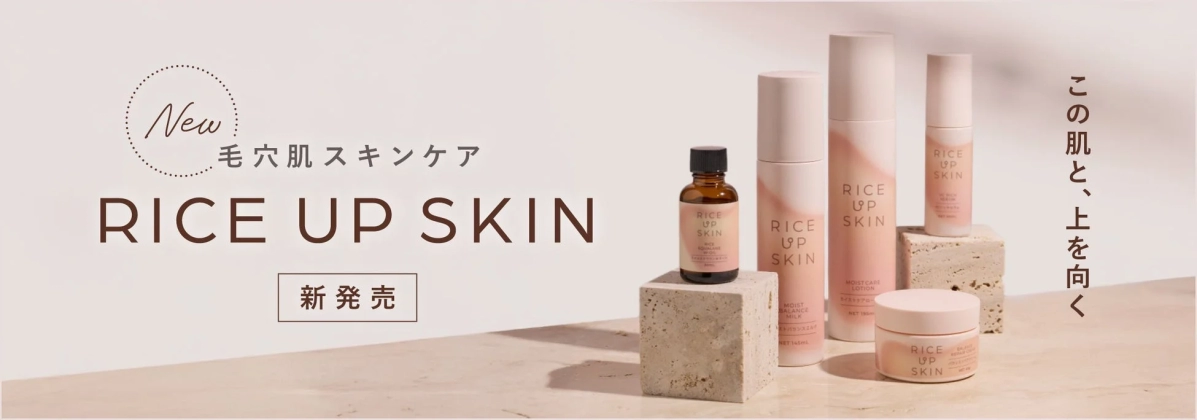 RICE UP SKIN product line