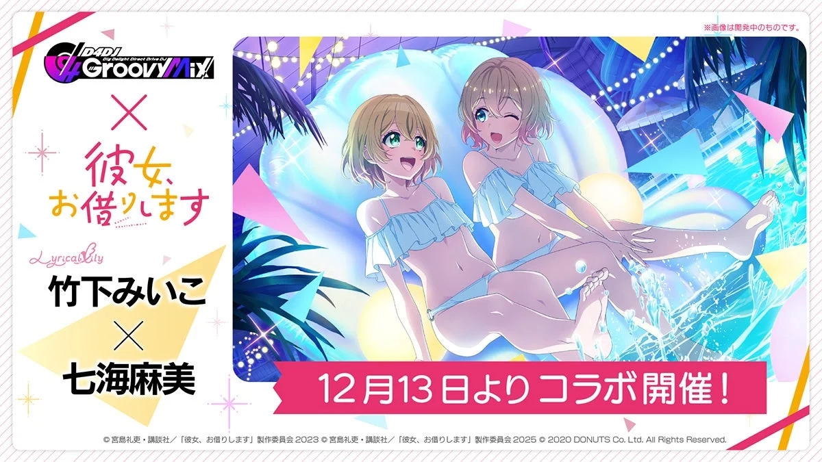 Mami Nanami and Miiko Takeshita