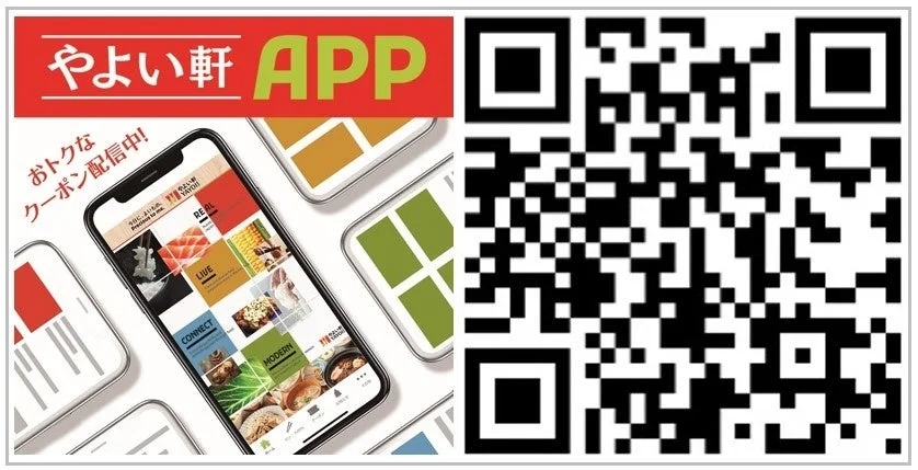 Yayoiken app with QR code for coupons