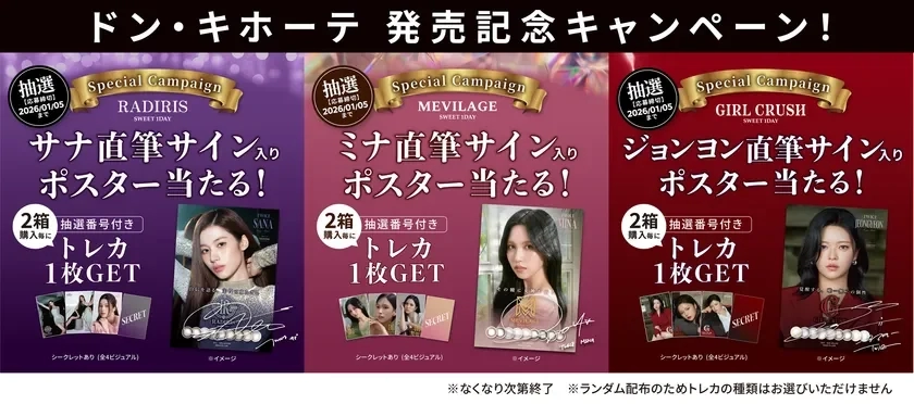 Don Quijote Launch Campaign