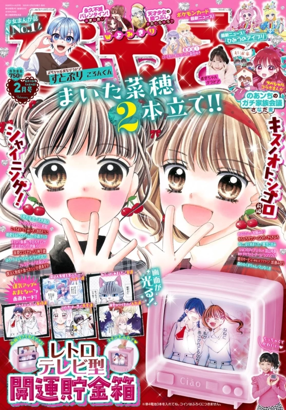 Ciao February issue cover