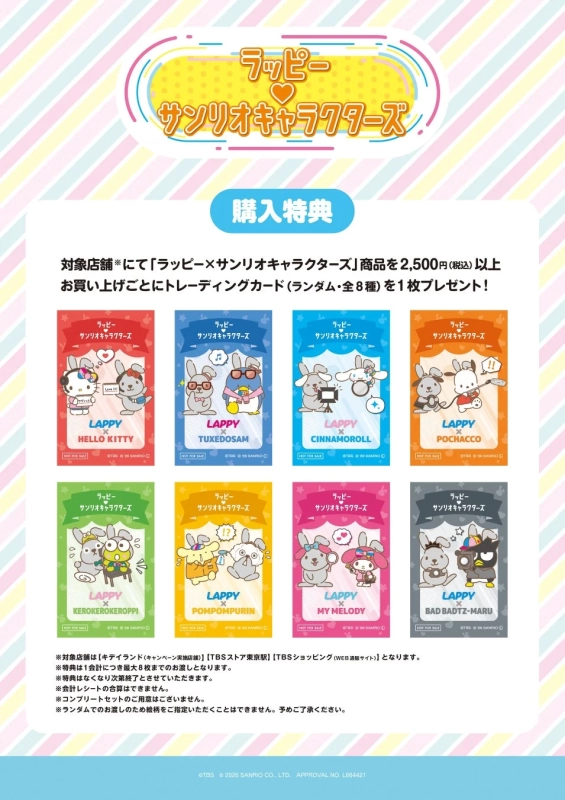 Rappy x Sanrio Characters trading card set