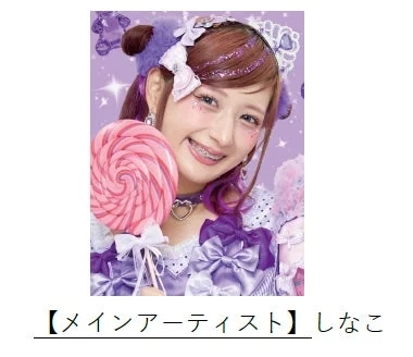 Shinako performing at TGC