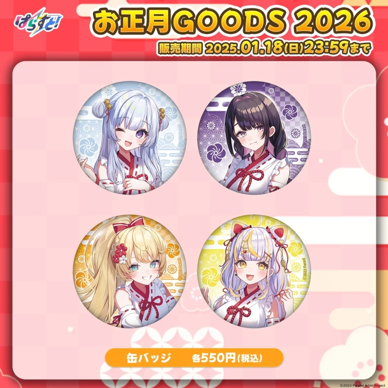 Parast! New Year's 2026 Can Badges