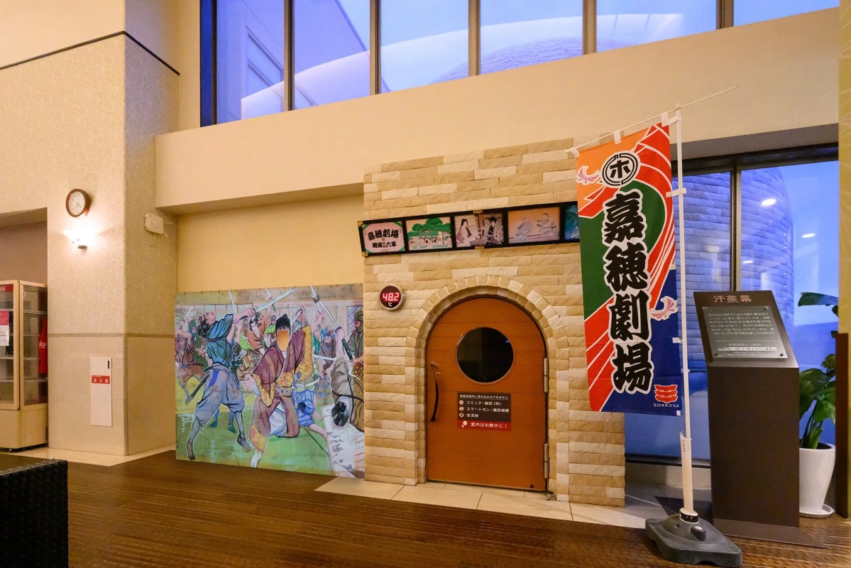 Kaho Theater Bedrock Bath