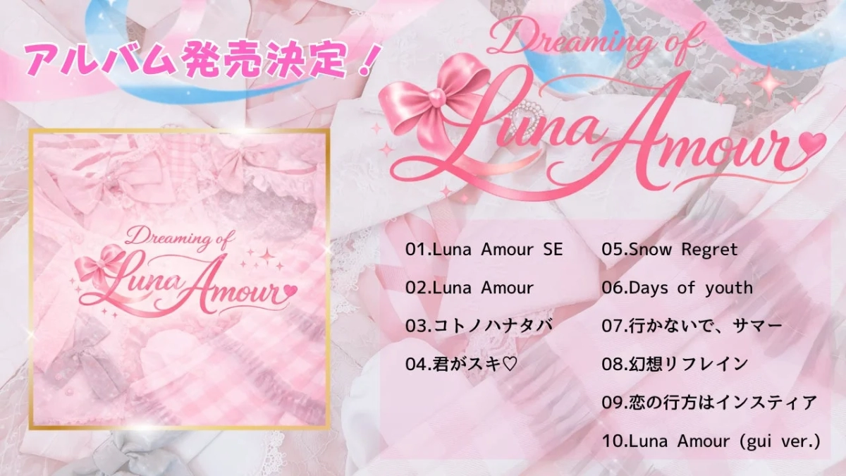 Album release announcement for 'Dreaming of Luna Amour.' A cute pink design with ribbons and lace. The tracklist of all 10 songs is included.