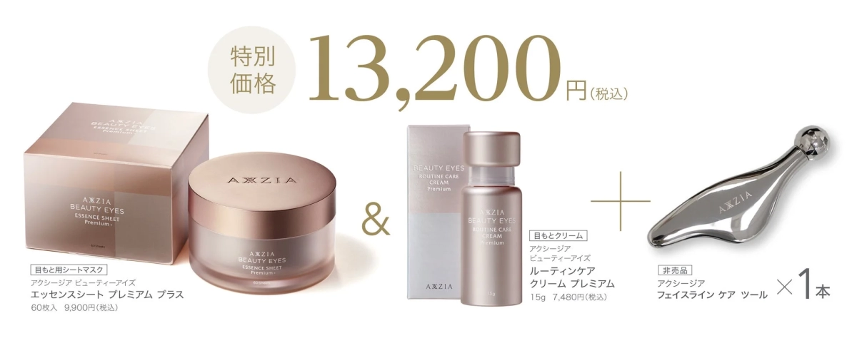 Eye Care Special Set