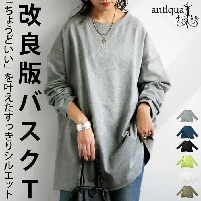 Basque Long-Sleeve T-shirt in grey