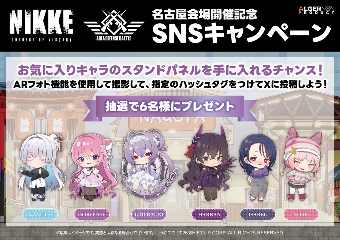 SNS Campaign