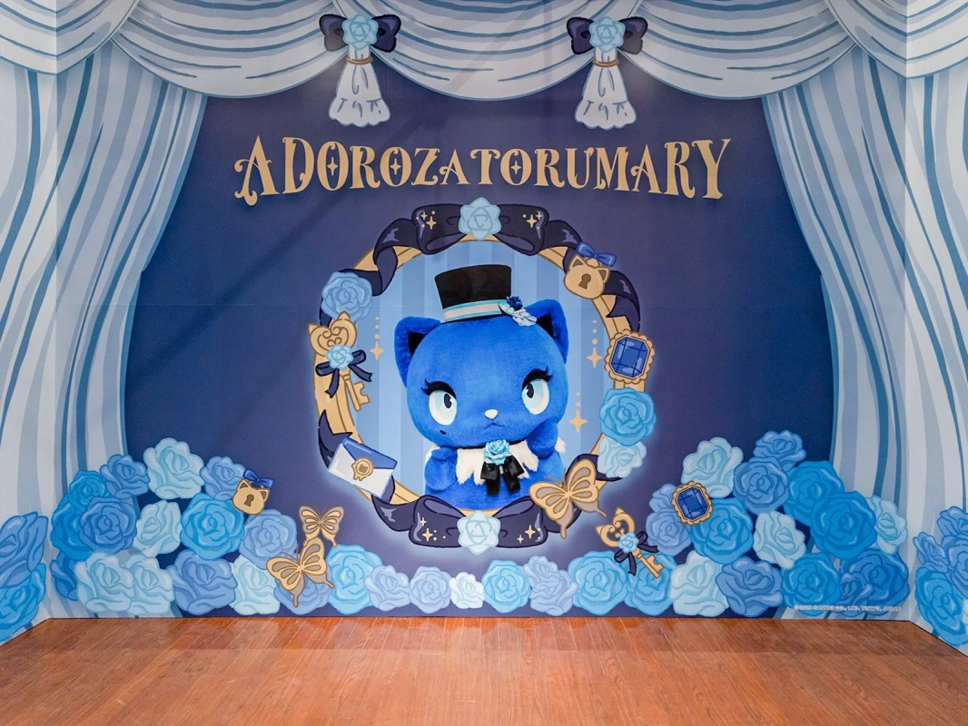 Adorozatorumary's blue room