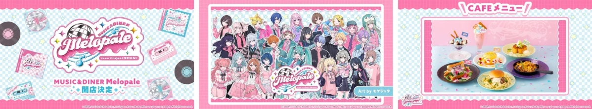 MUSIC&DINER Melopale Pop-up Cafe Announcement