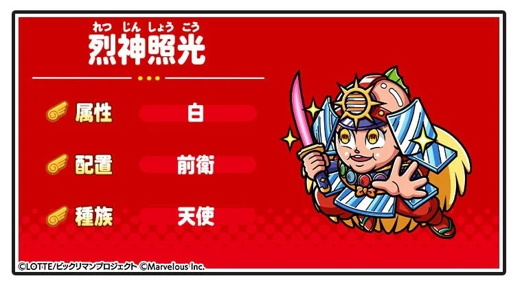 Resshin Shoko Character Card