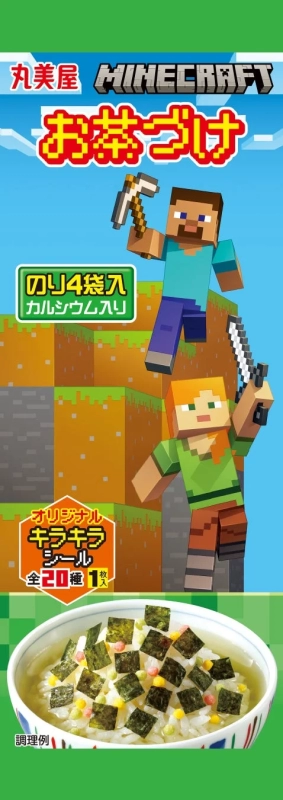 Minecraft Ochazuke Product Image