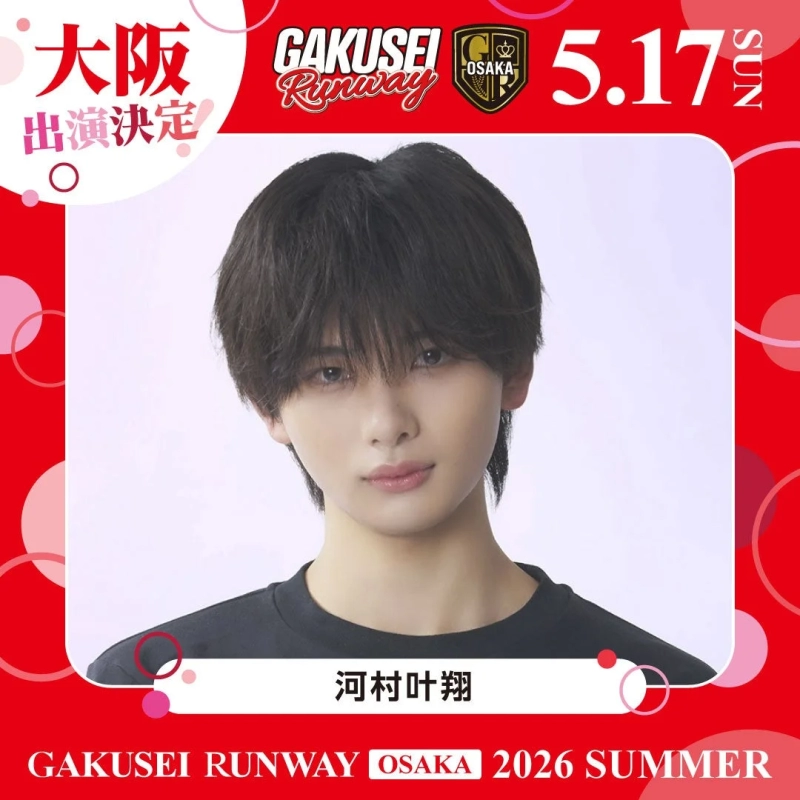 Kanato Kawamura at GAKUSEI RUNWAY OSAKA