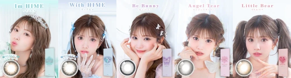 Im HIME アイムヒメ With HIME ウィズヒメ Be Bunny ビーバニー Angel Tear エンジェルティア Little Bear リトルベア HIMEKA カラコン