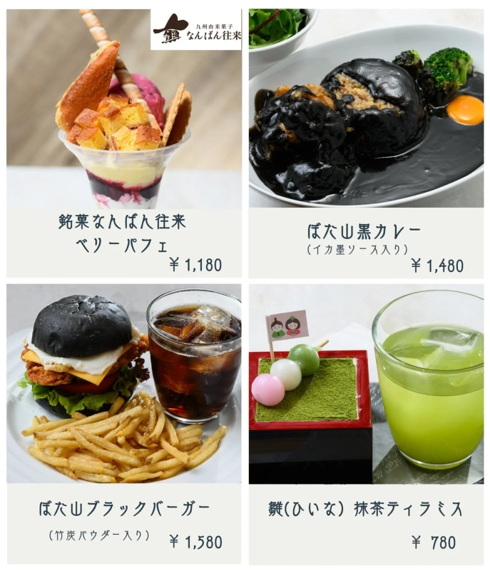 Iizuka Collaboration Menu