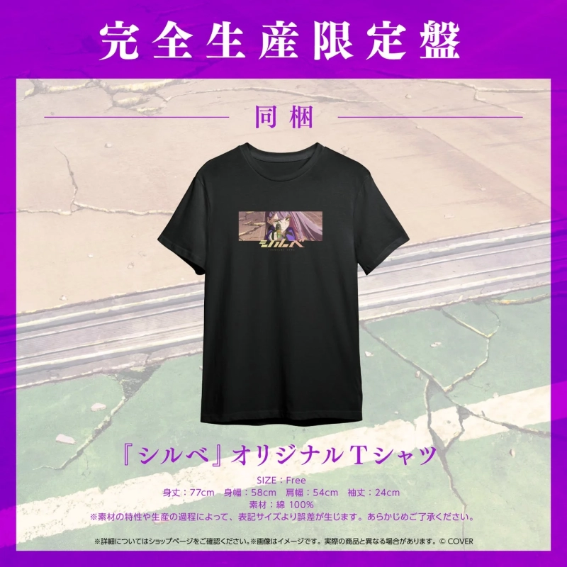 Limited Edition 'Shirube' T-shirt