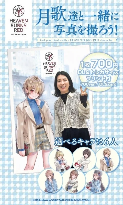 WithShot® Digital Photo Booth featuring Heaven Burns Red characters