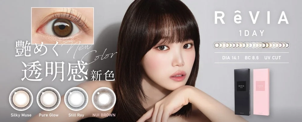 ReVIA 1DAY New Colors