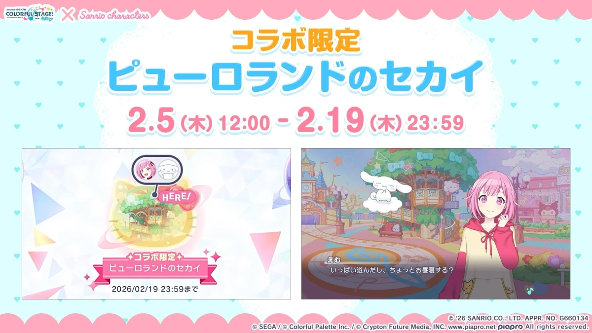 Puro Land Sekai Collaboration Area